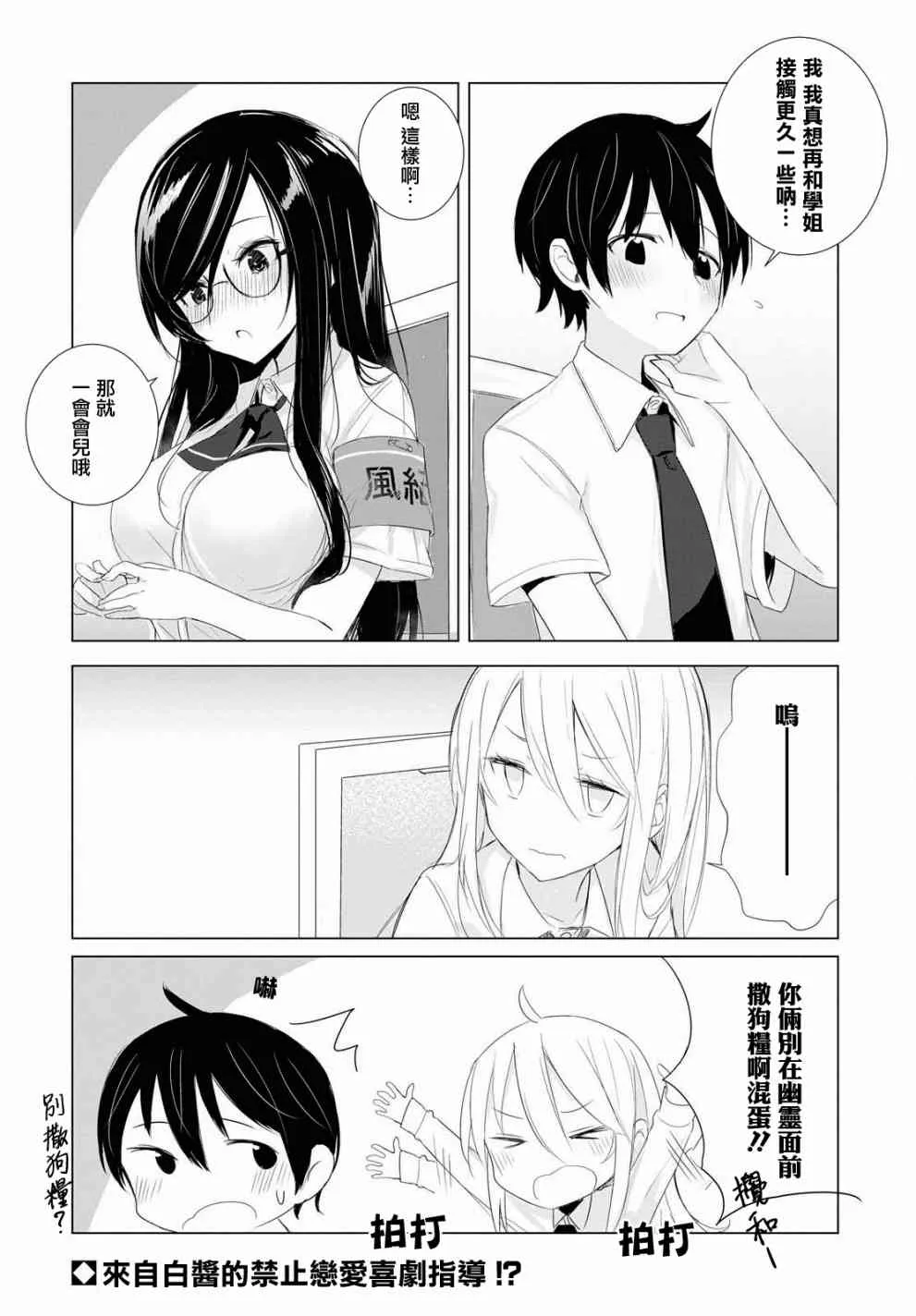 3话 第14页