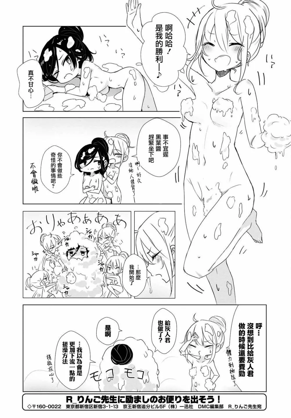 第31话 第3页