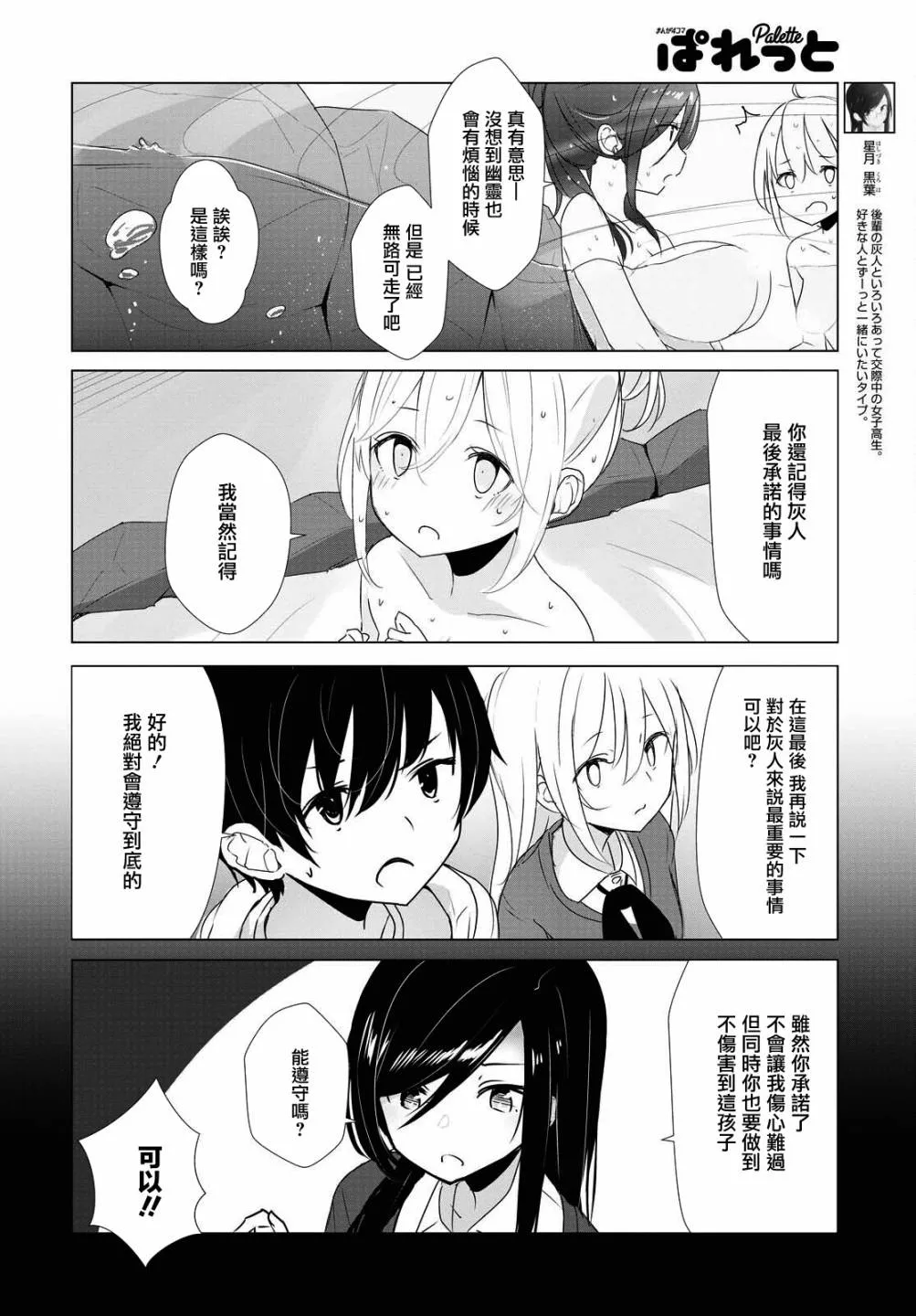 第31话 第4页