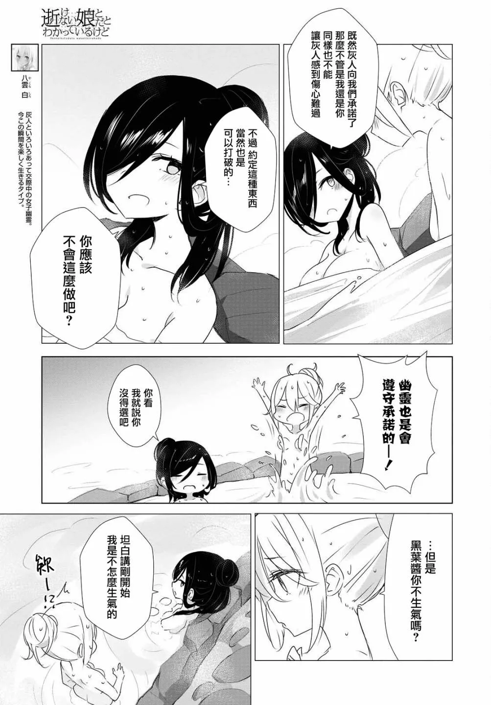 第31话 第5页