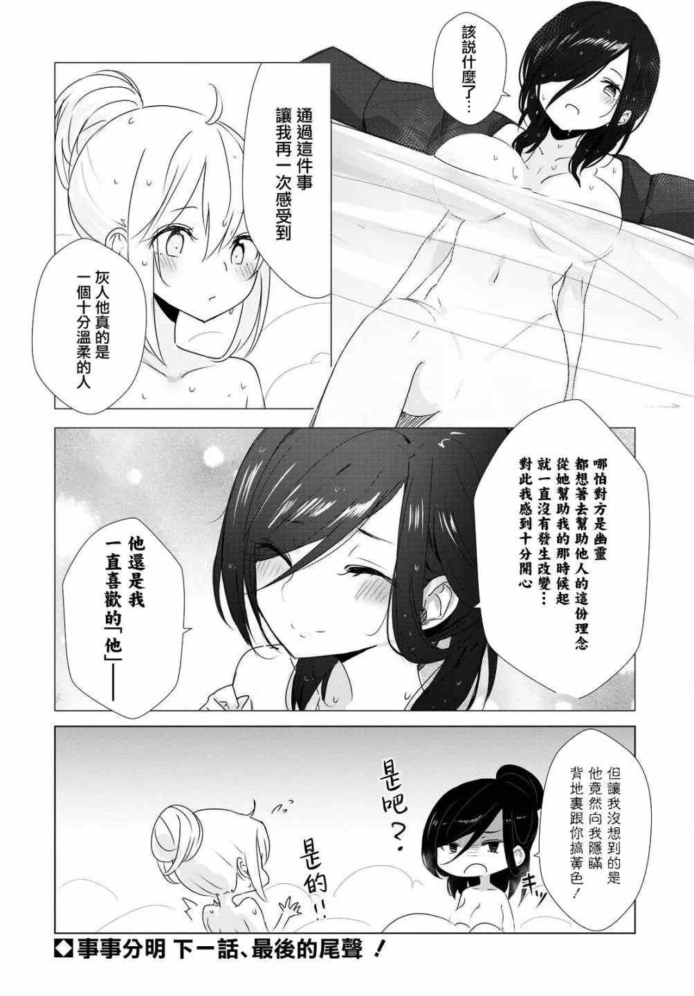 第31话 第6页