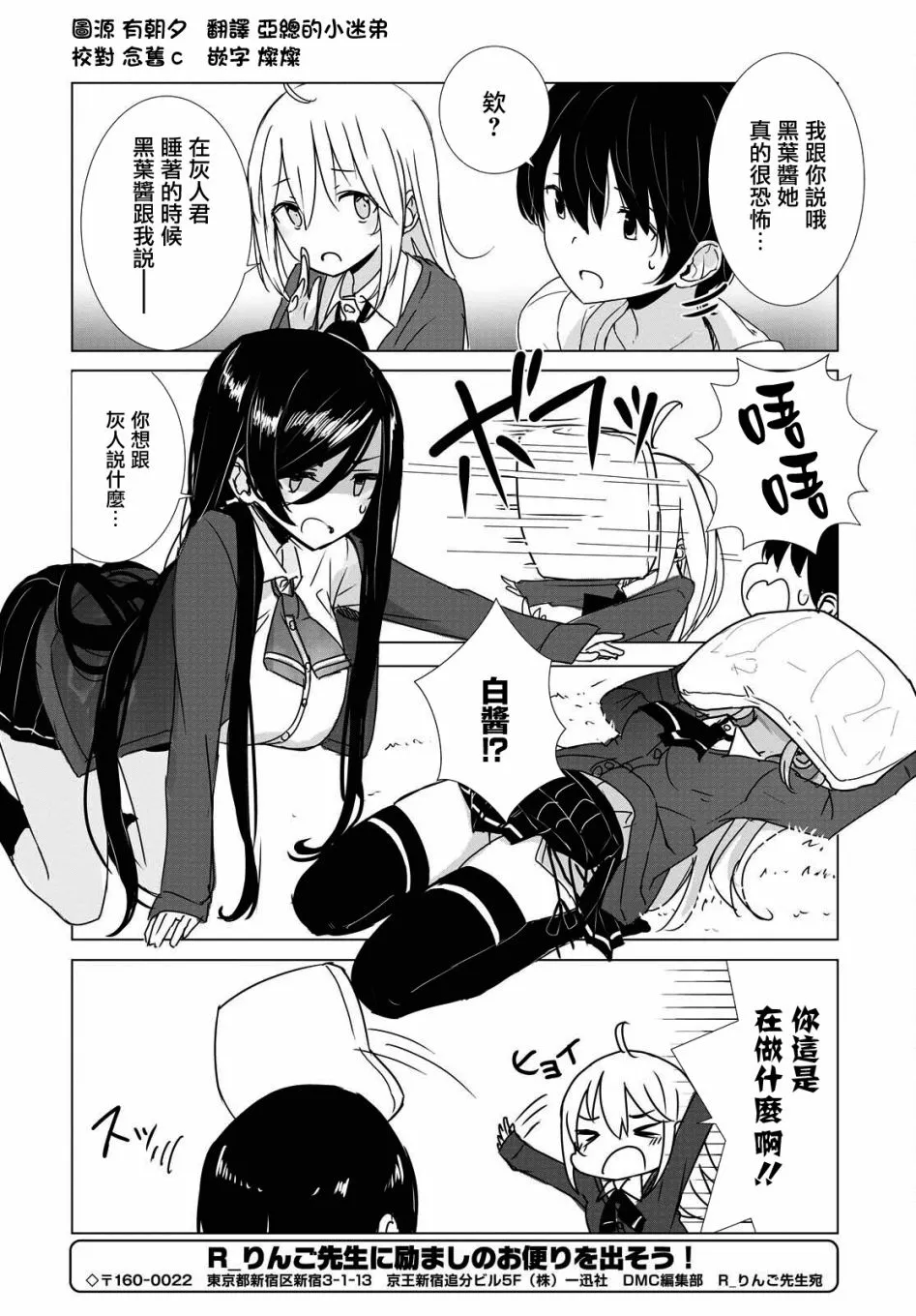 第30话 第1页