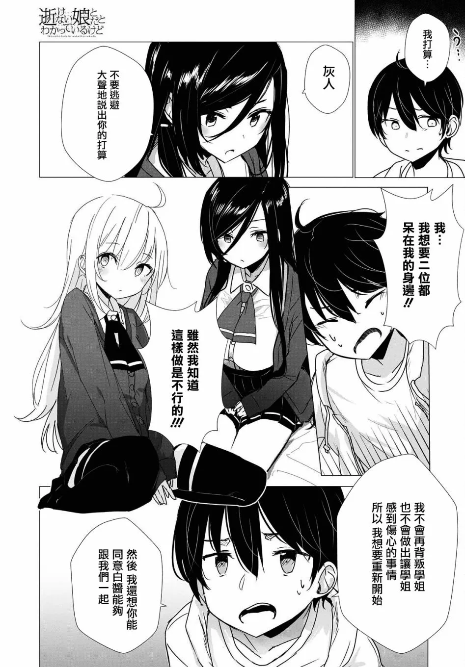 第30话 第5页