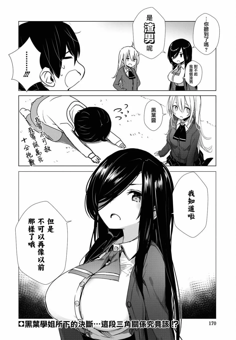 第30话 第6页