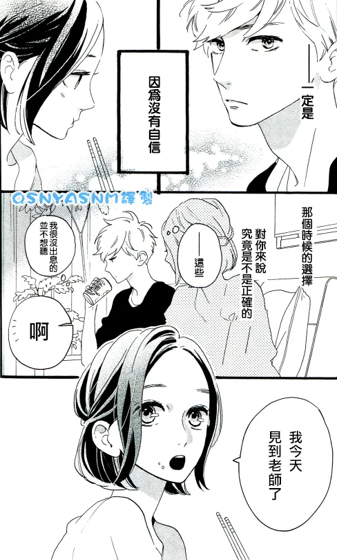 特别新篇 第3页