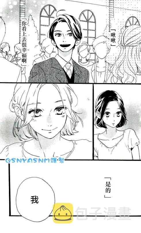 特别新篇 第5页