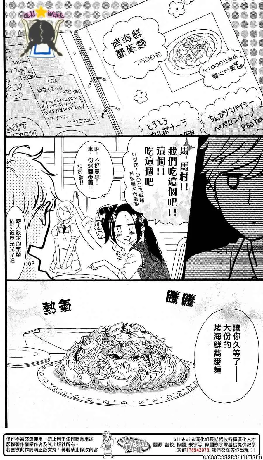 两人的日常 第5页