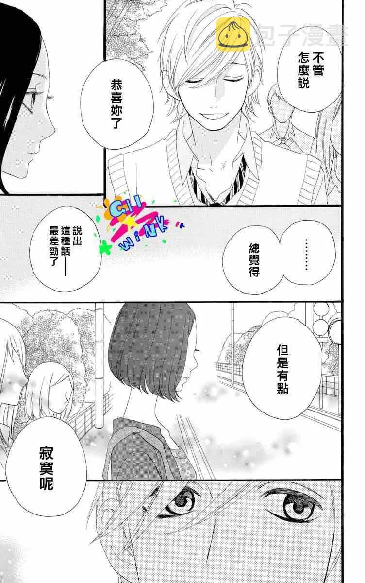 附赠短篇 第3页