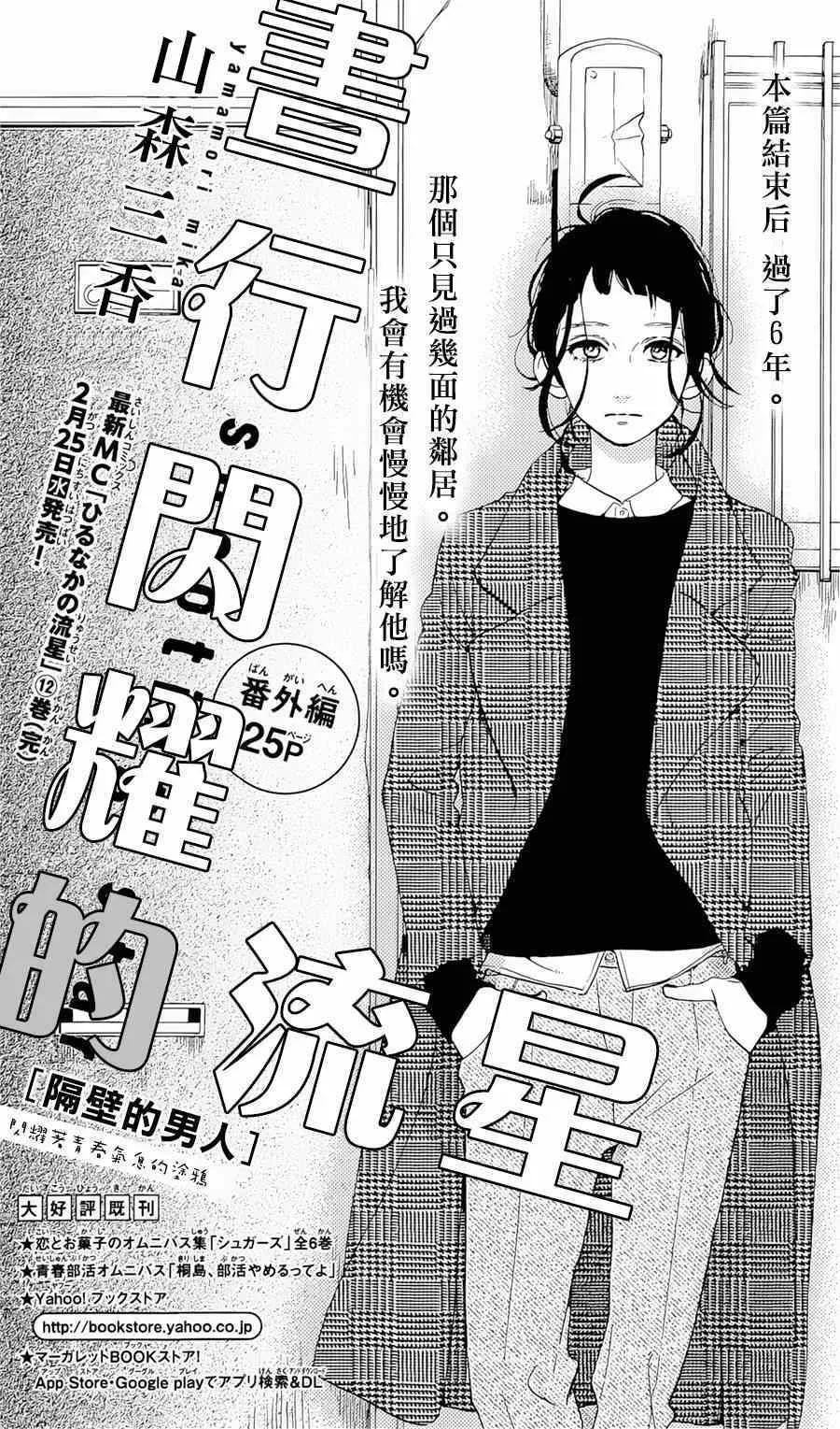 番外篇1-2 第2页