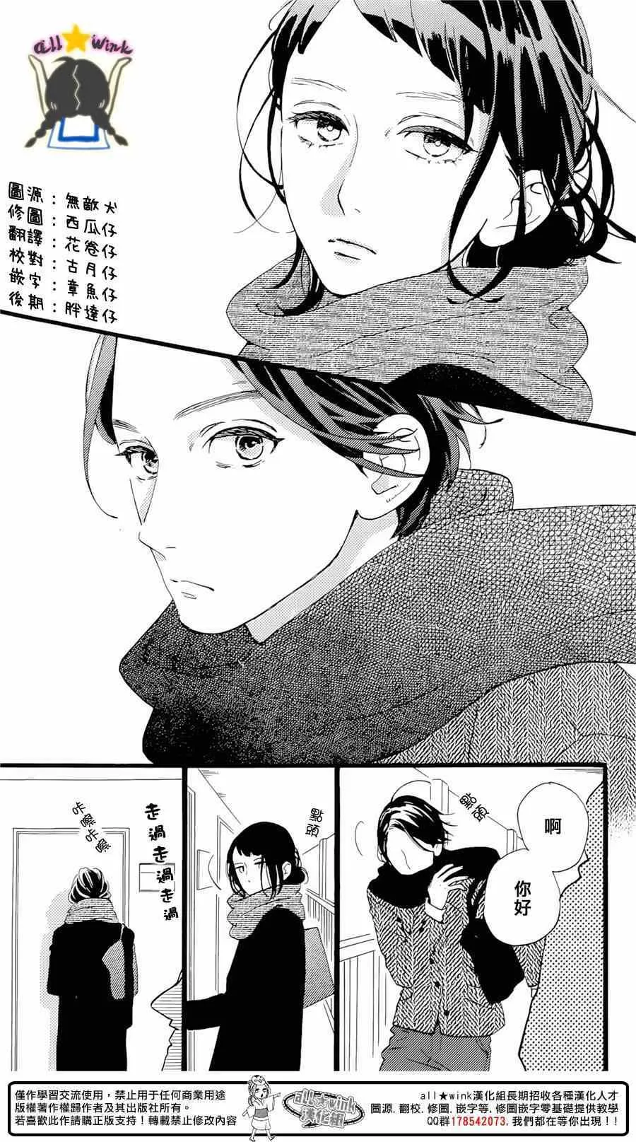 番外篇1-2 第3页