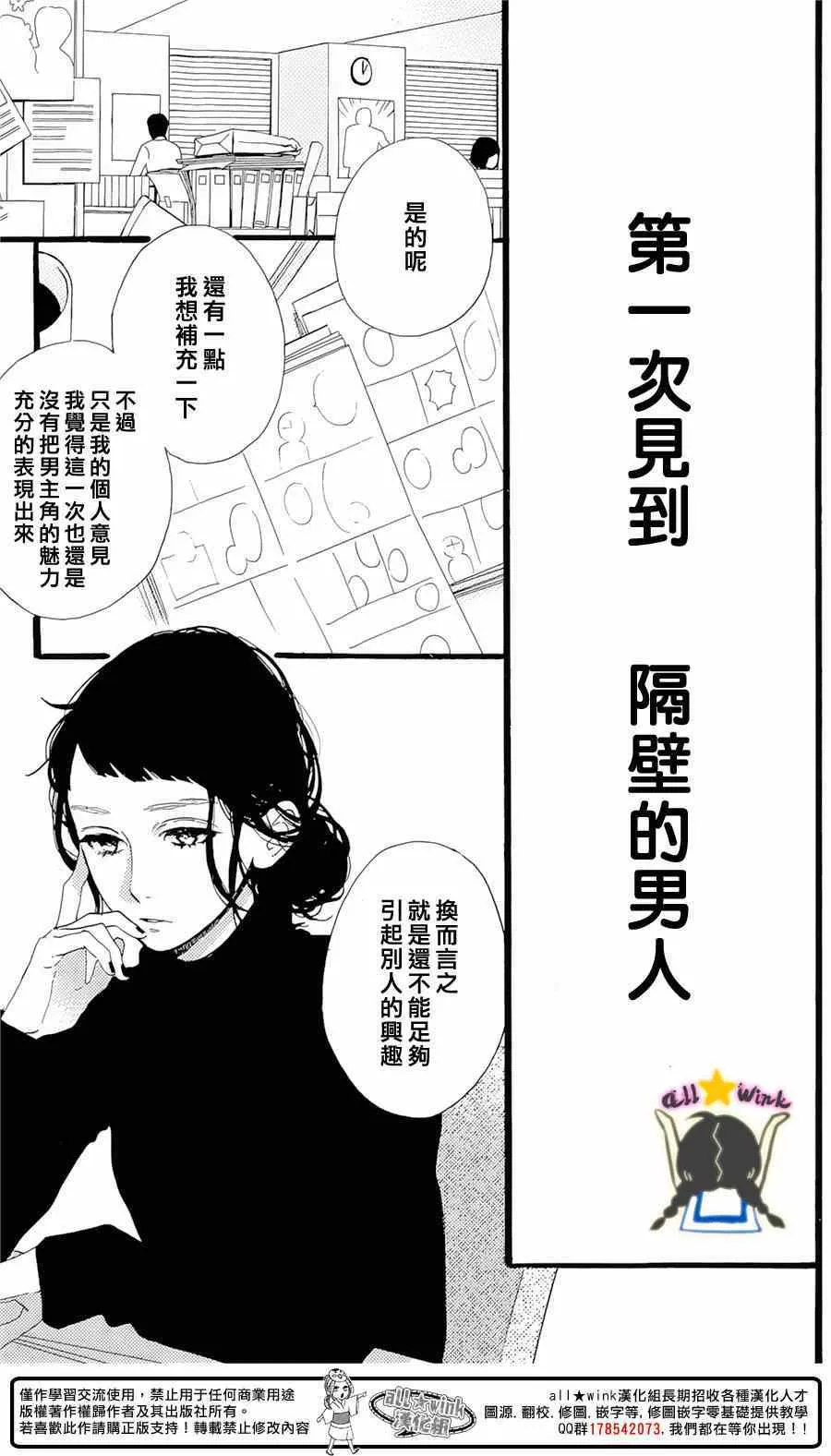 番外篇1-2 第4页