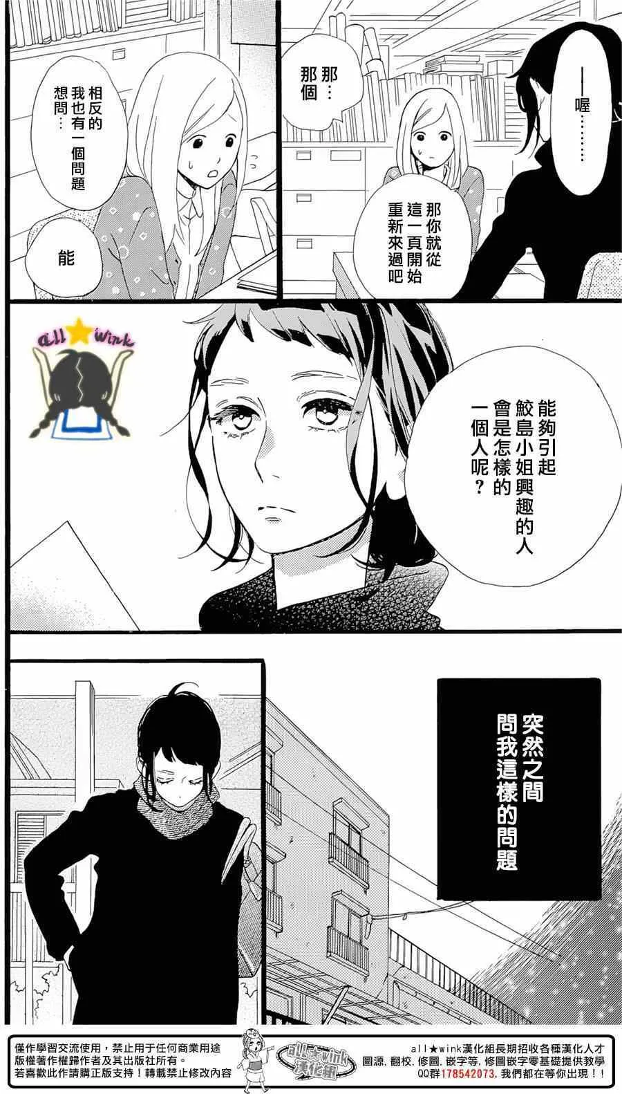 番外篇1-2 第5页