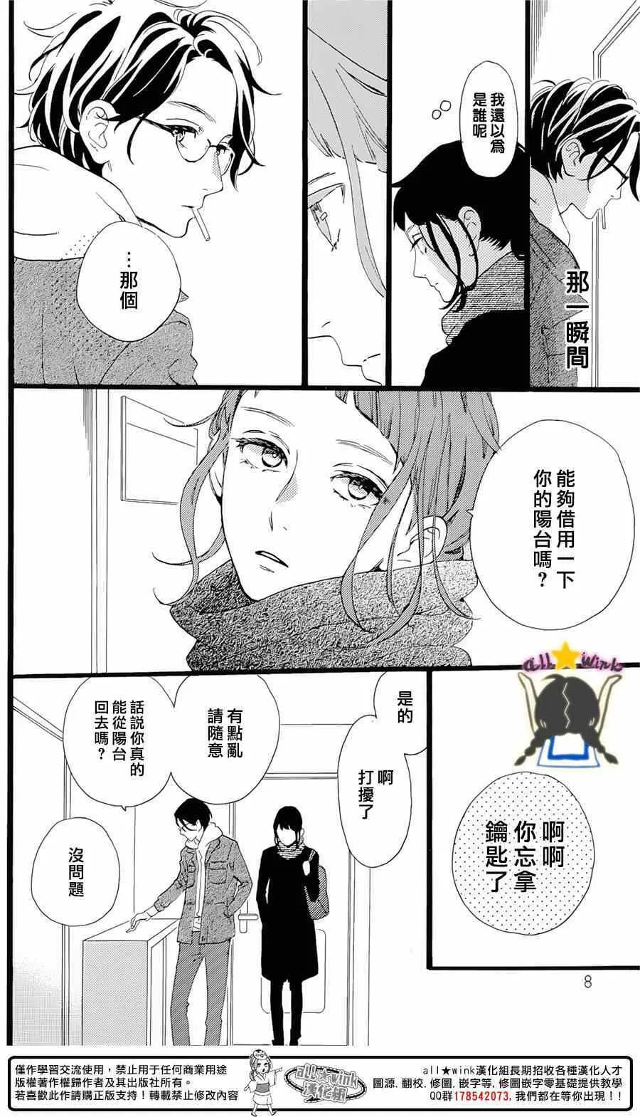 番外篇1-2 第7页