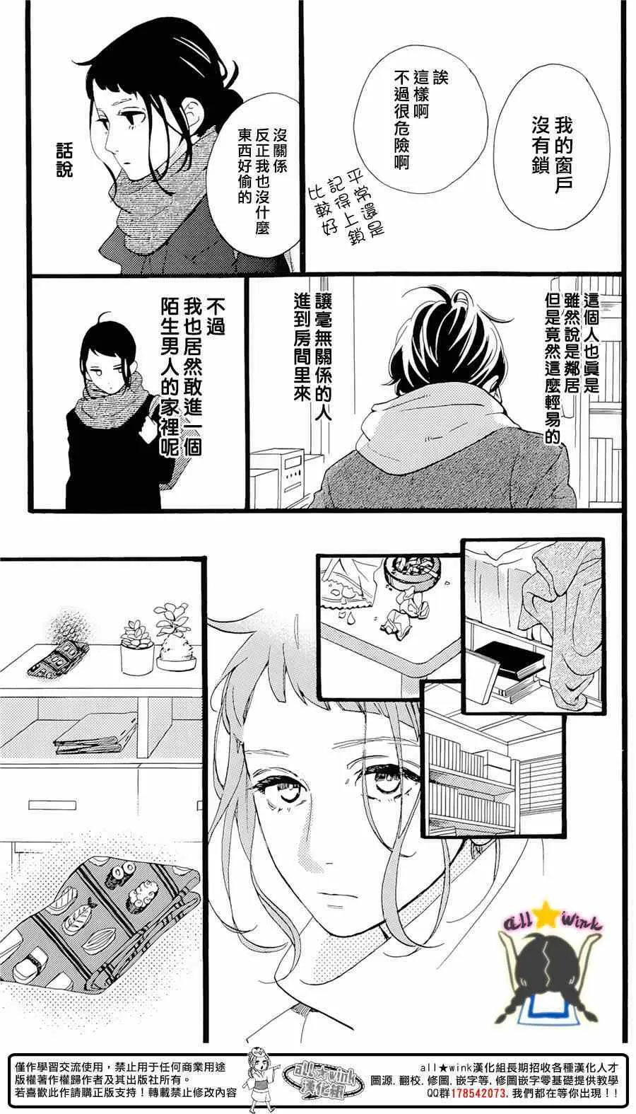 番外篇1-2 第8页