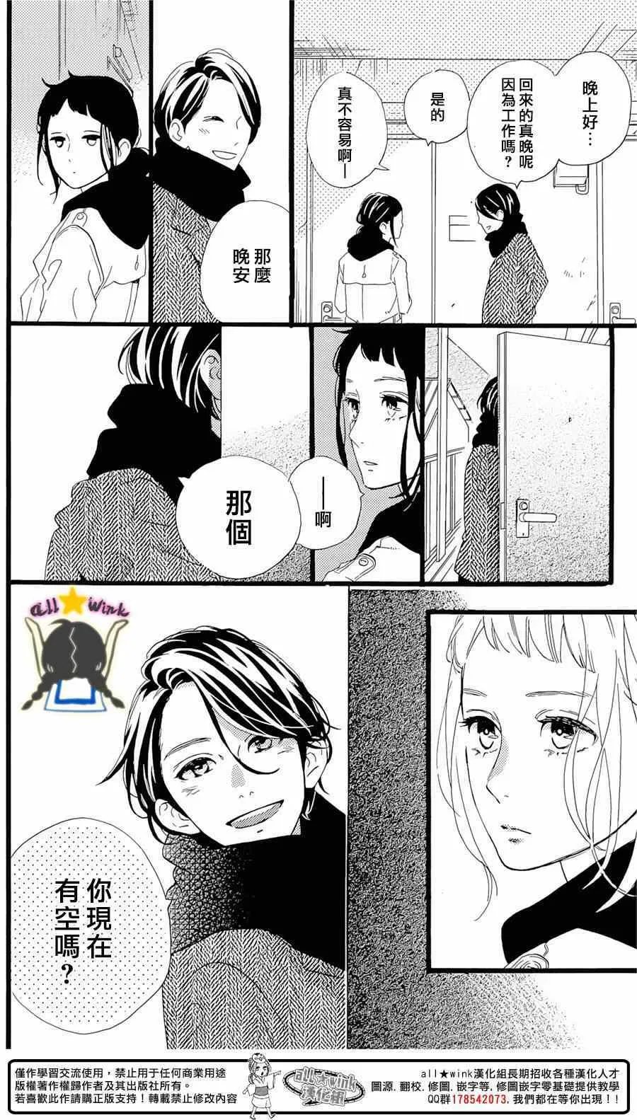 番外篇1-2 第13页