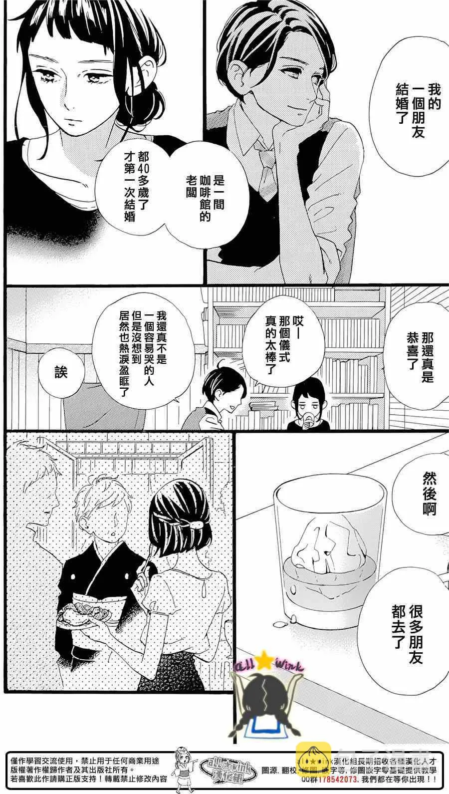 番外篇1-2 第15页