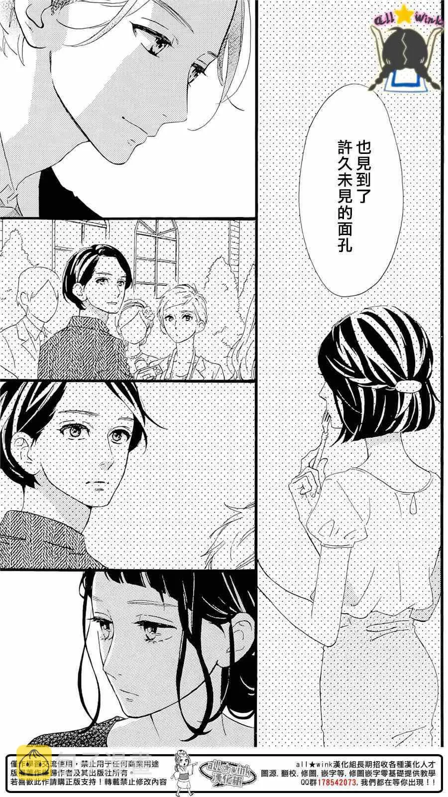 番外篇1-2 第16页
