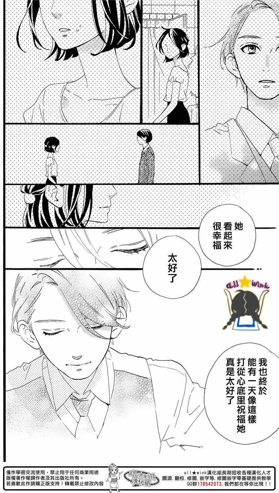 番外篇1-2 第17页