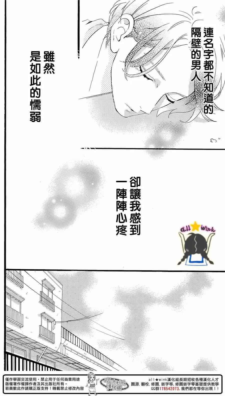 番外篇1-2 第21页