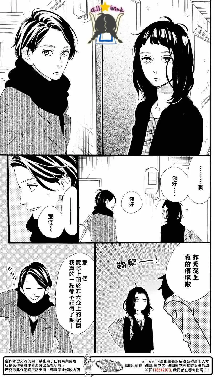 番外篇1-2 第22页