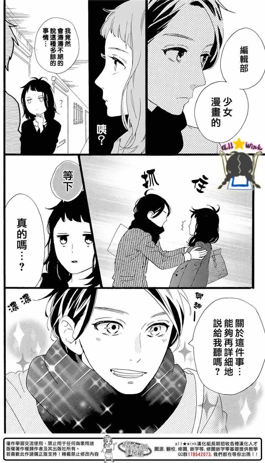 番外篇1-2 第25页