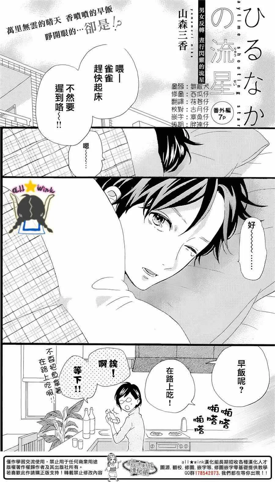 番外篇1-2 第27页