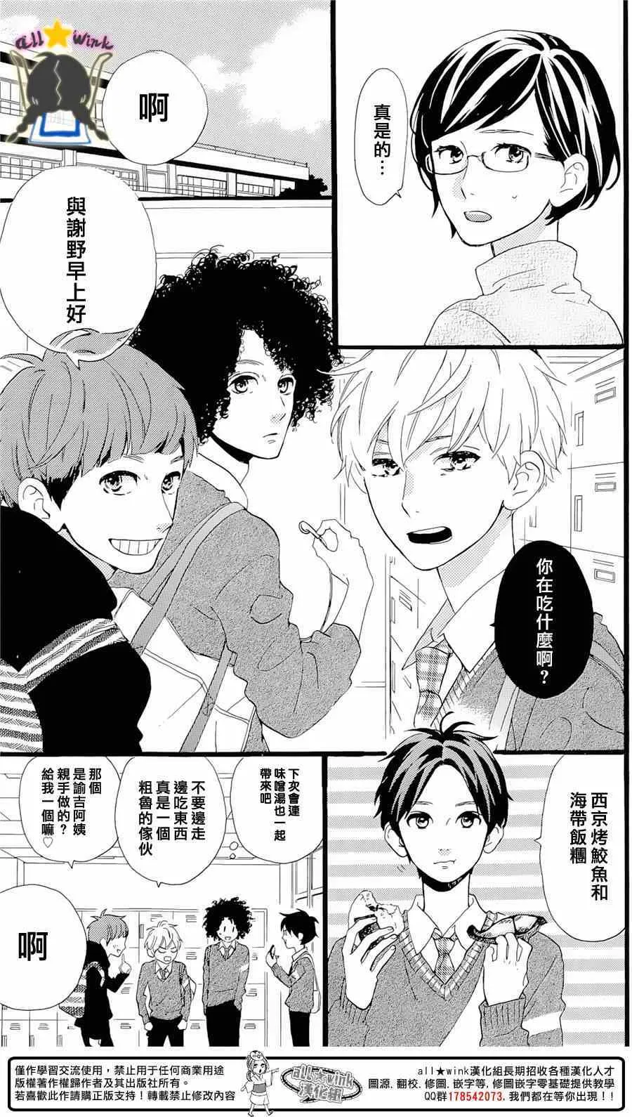番外篇1-2 第28页