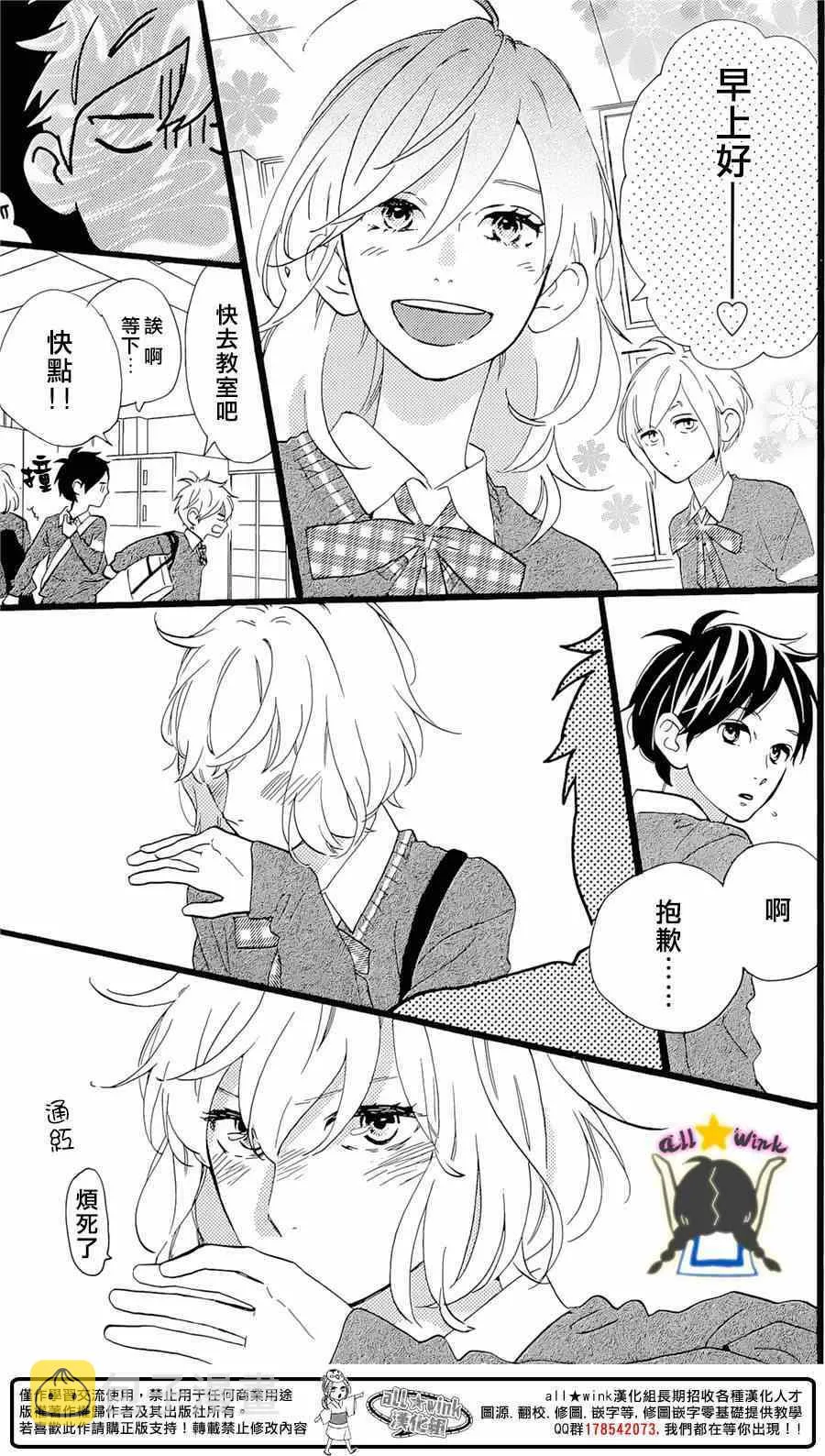 番外篇1-2 第30页