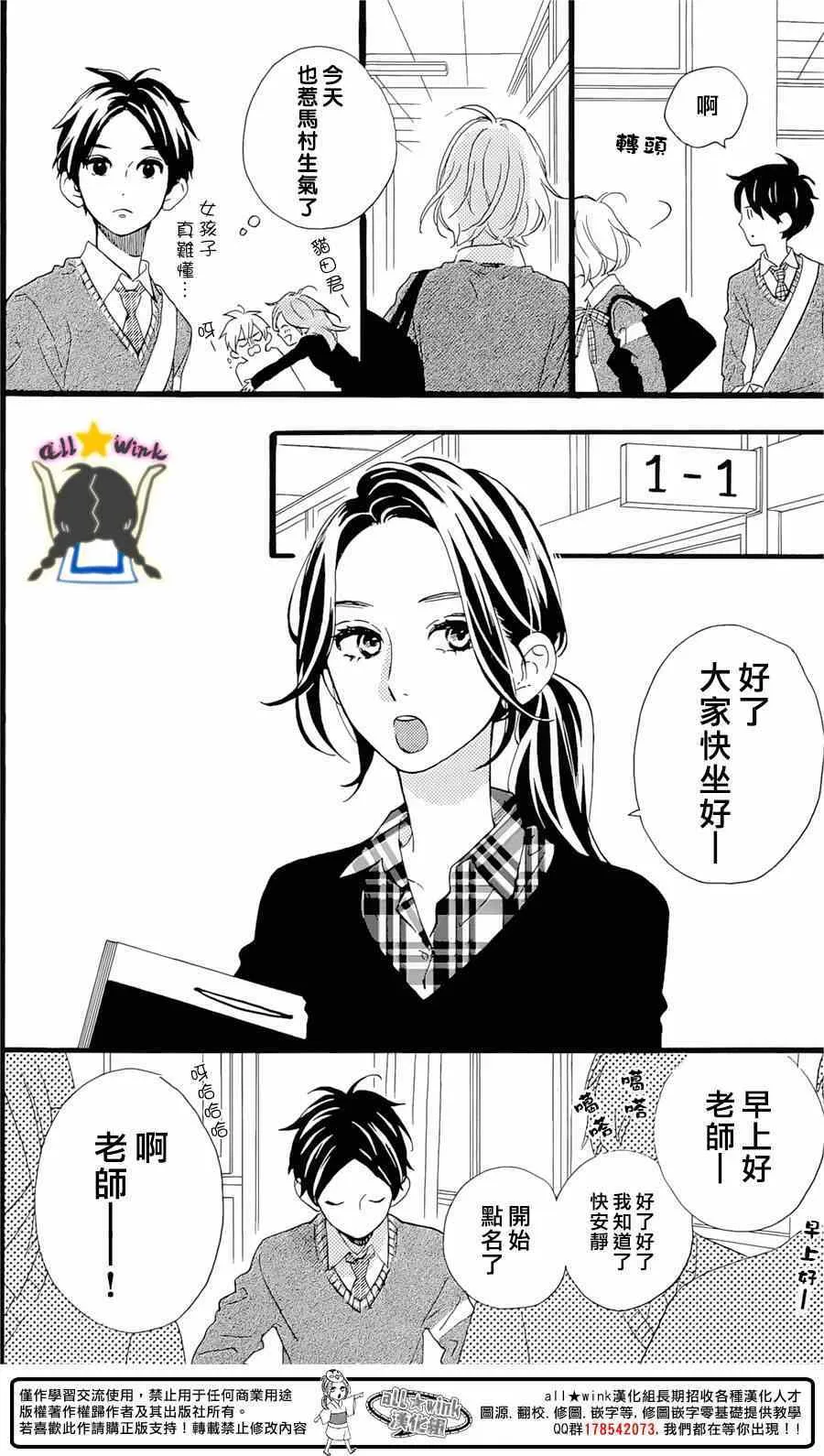 番外篇1-2 第31页