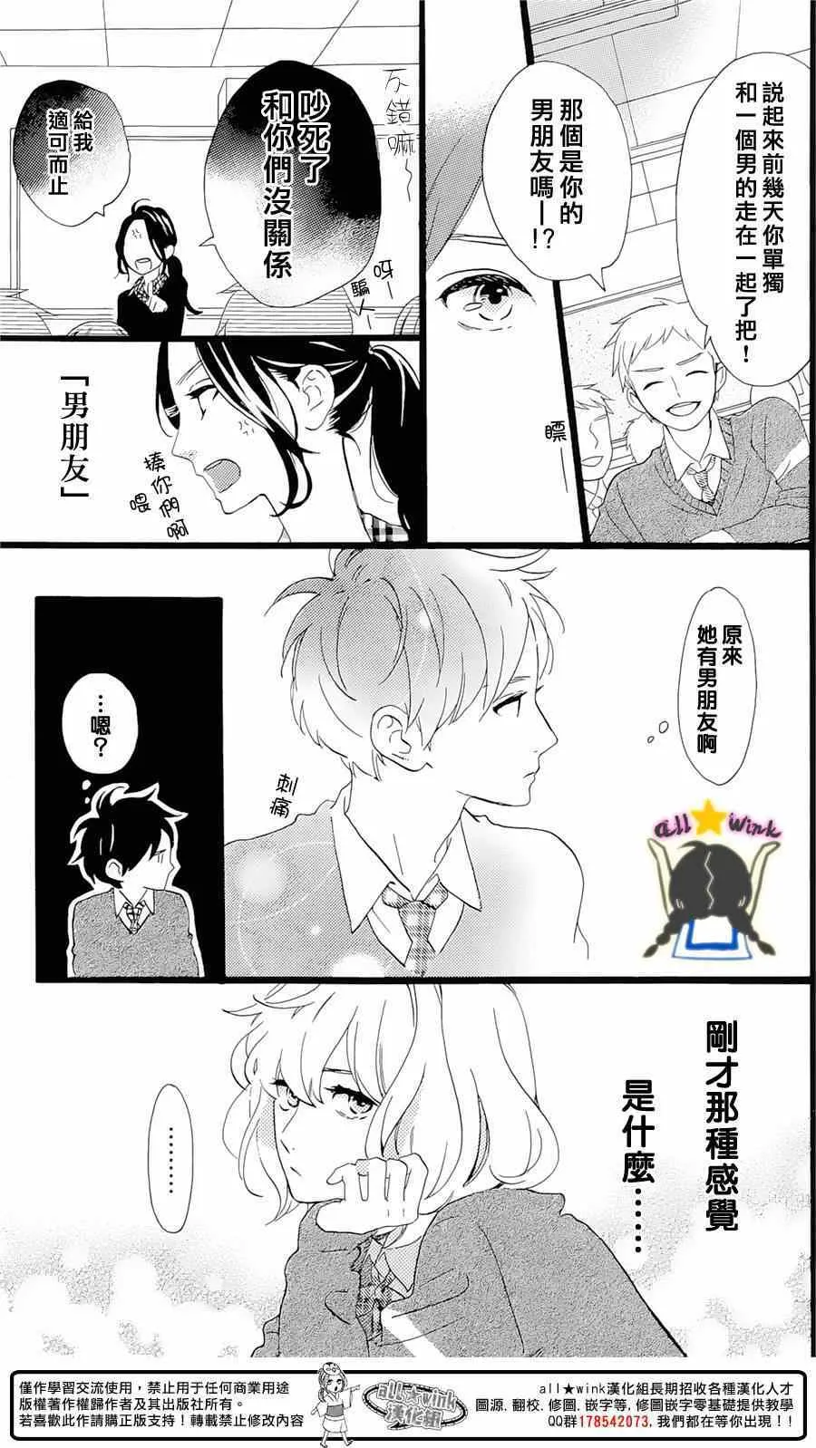 番外篇1-2 第32页