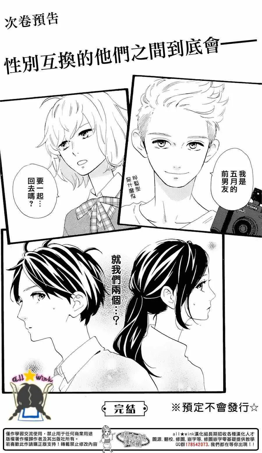 番外篇1-2 第33页