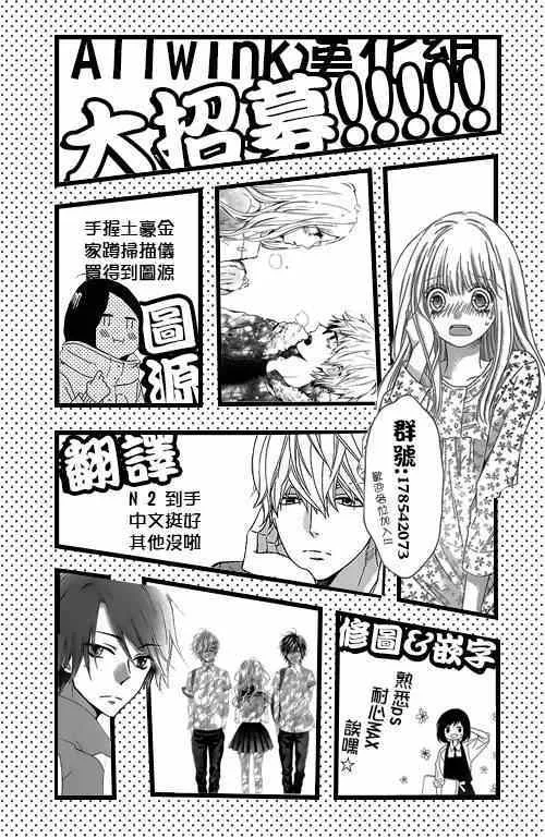 番外篇1-2 第35页
