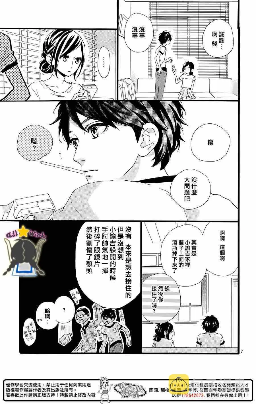 第77话 第7页