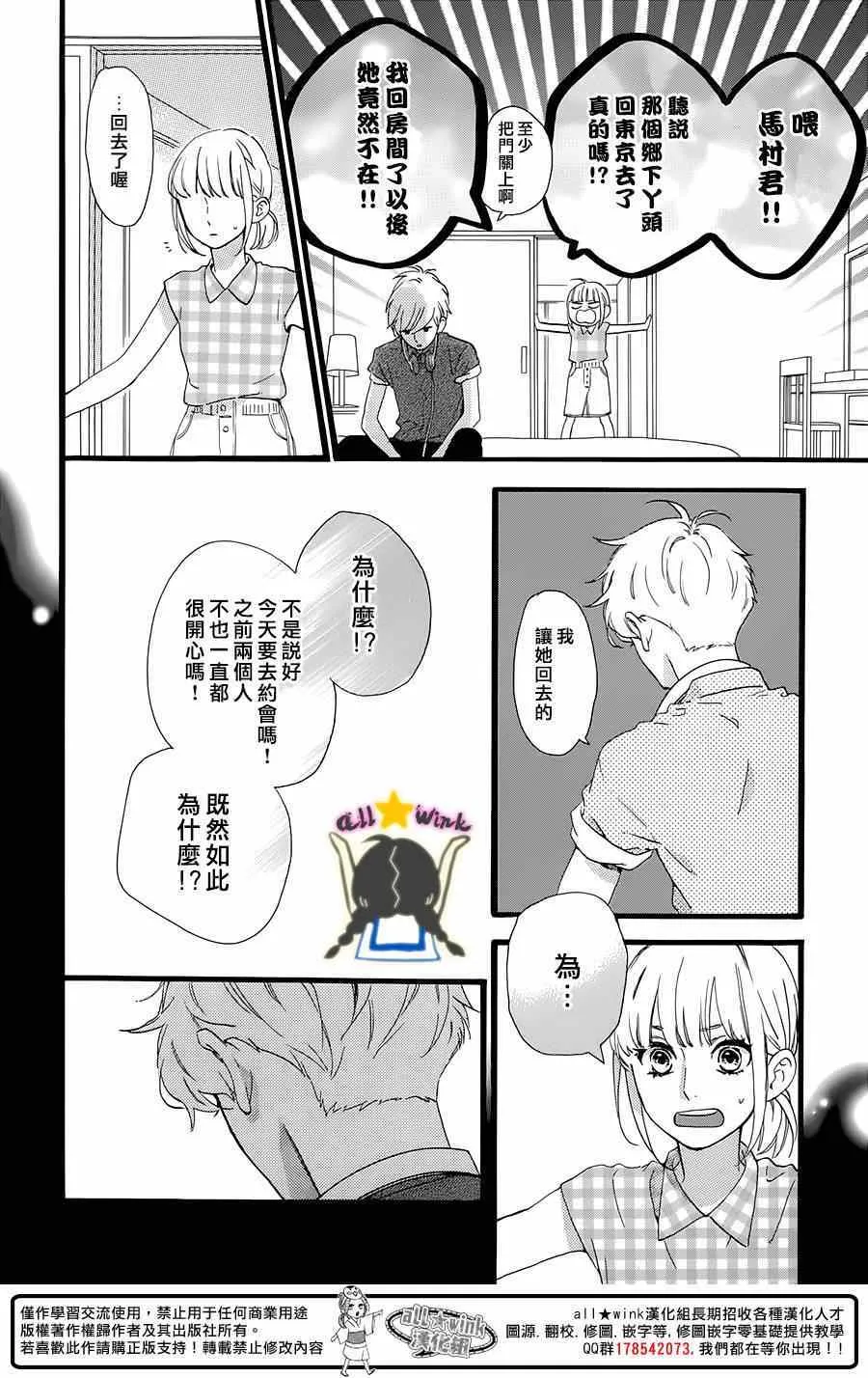 第77话 第14页