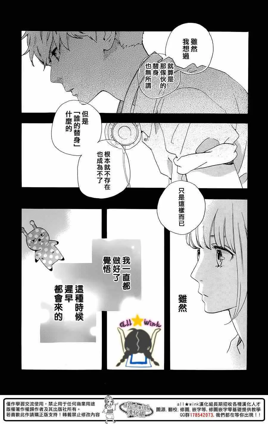 第77话 第15页