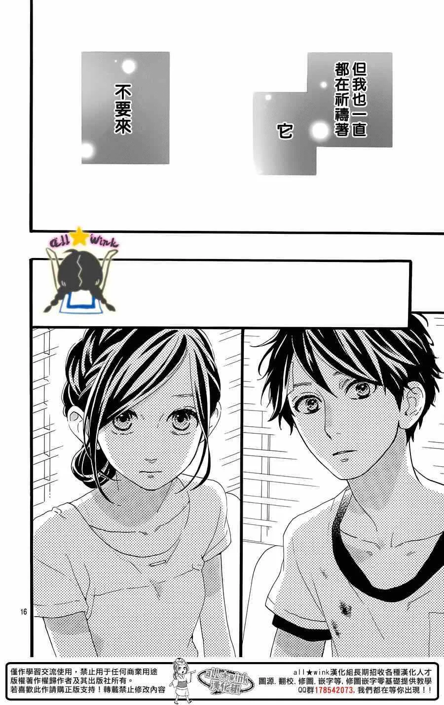第77话 第16页