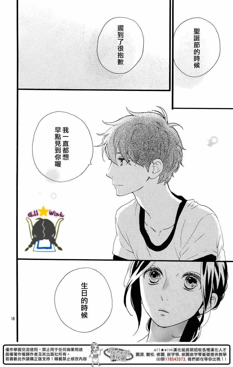 第77话 第18页
