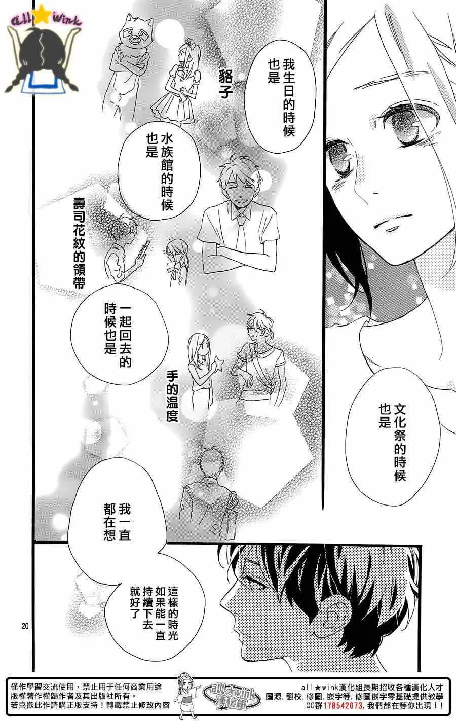 第77话 第20页