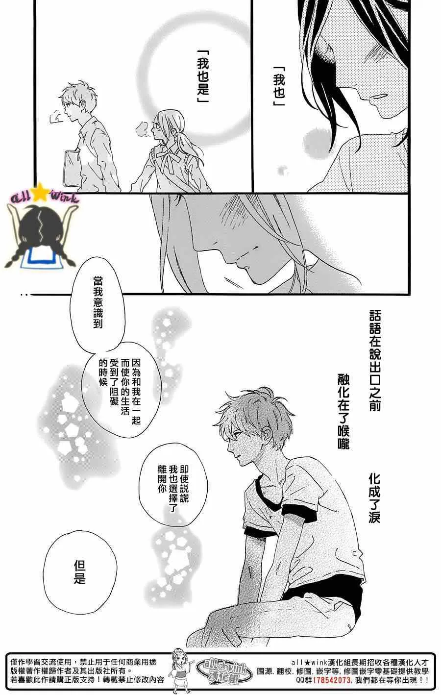 第77话 第21页