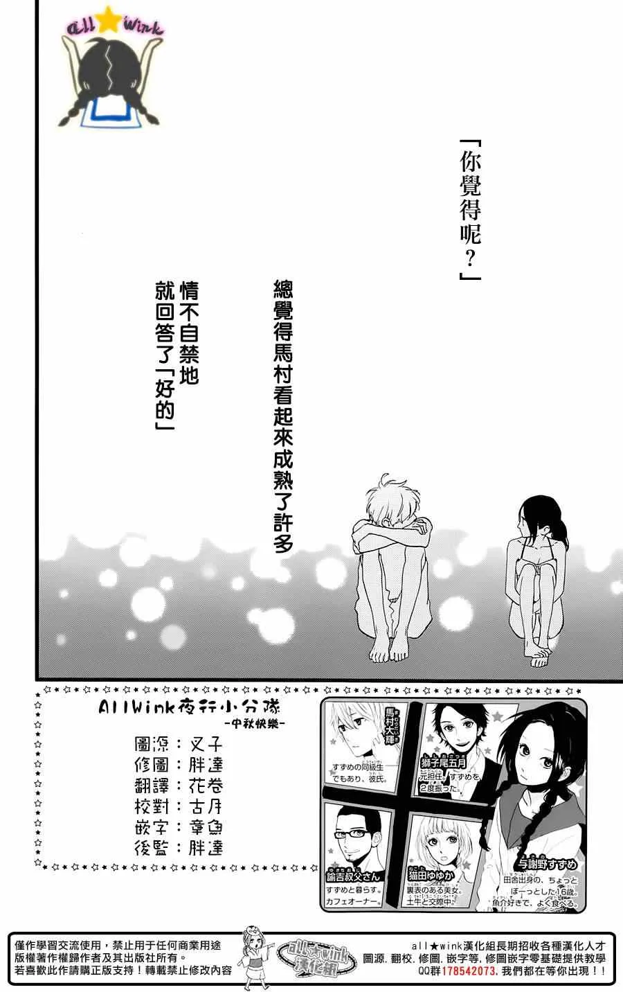 第74话 第2页