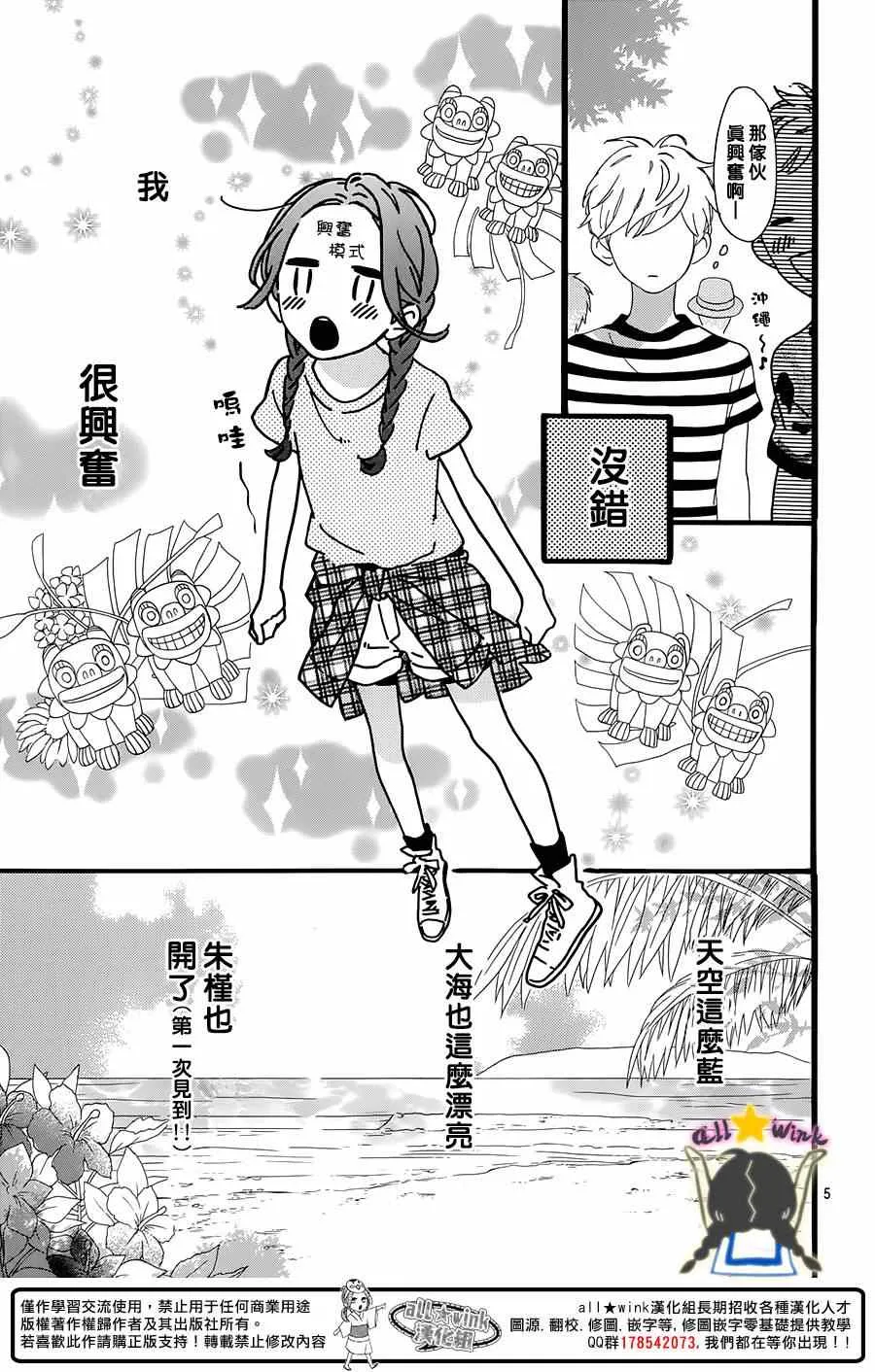 第73话 第5页