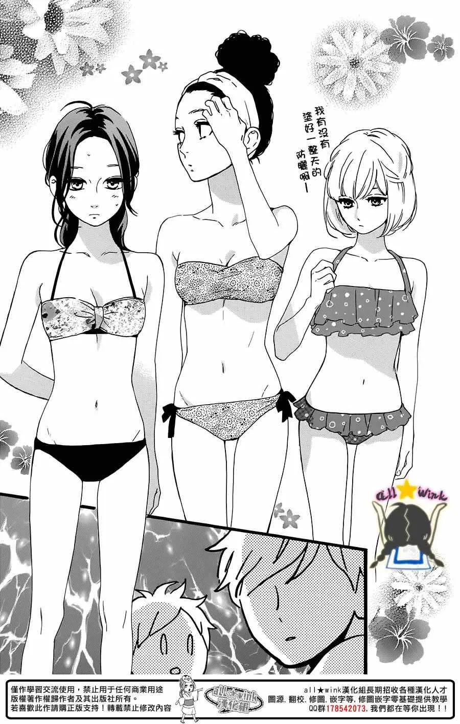 第73话 第15页