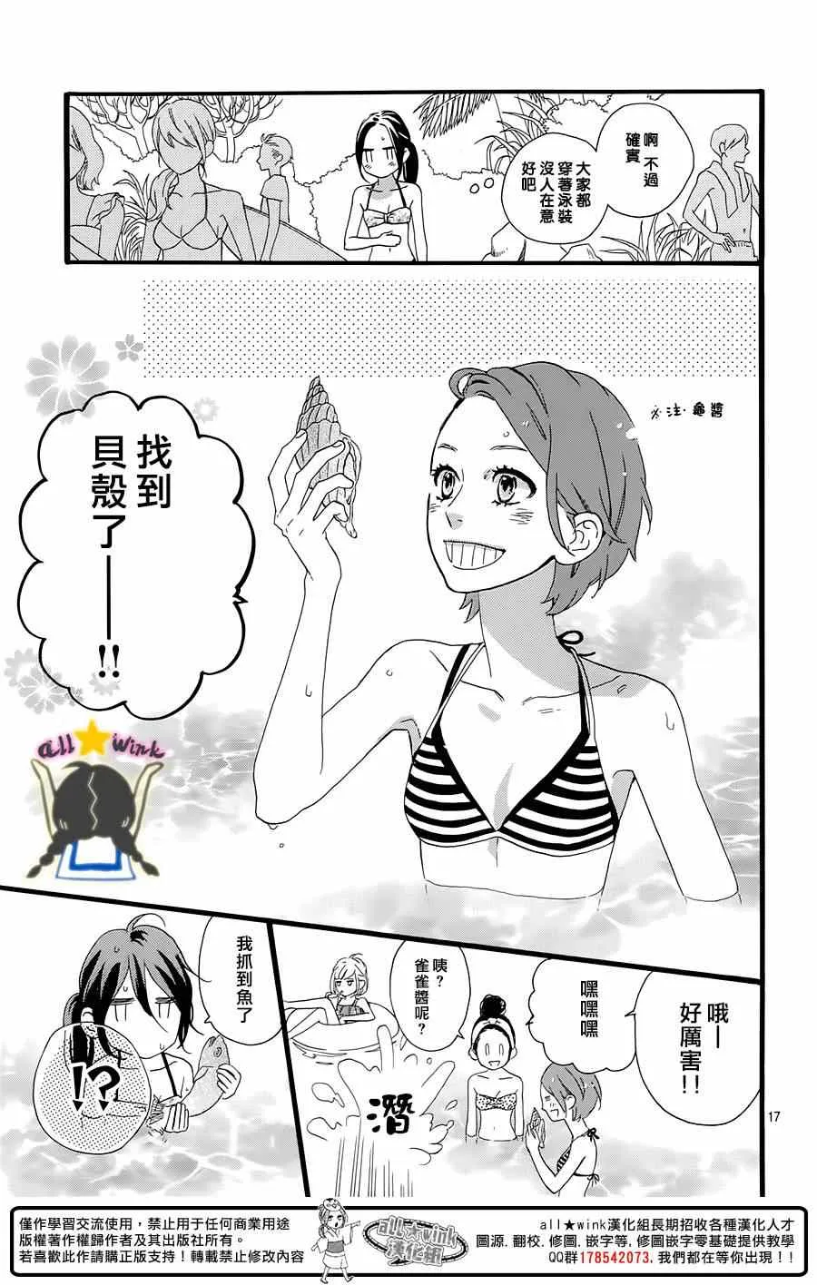第73话 第17页