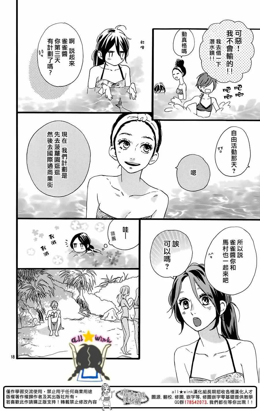 第73话 第18页