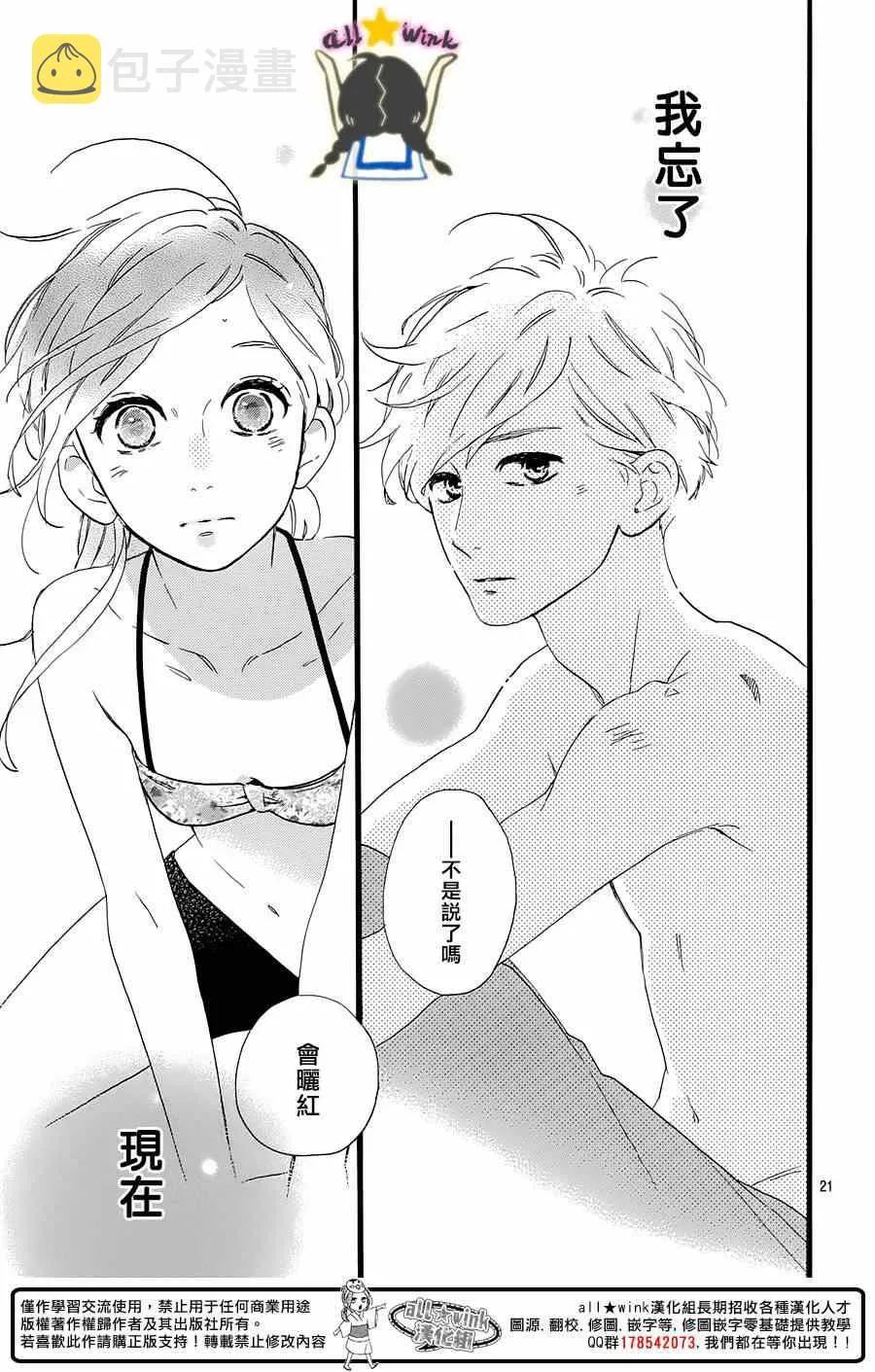 第73话 第21页