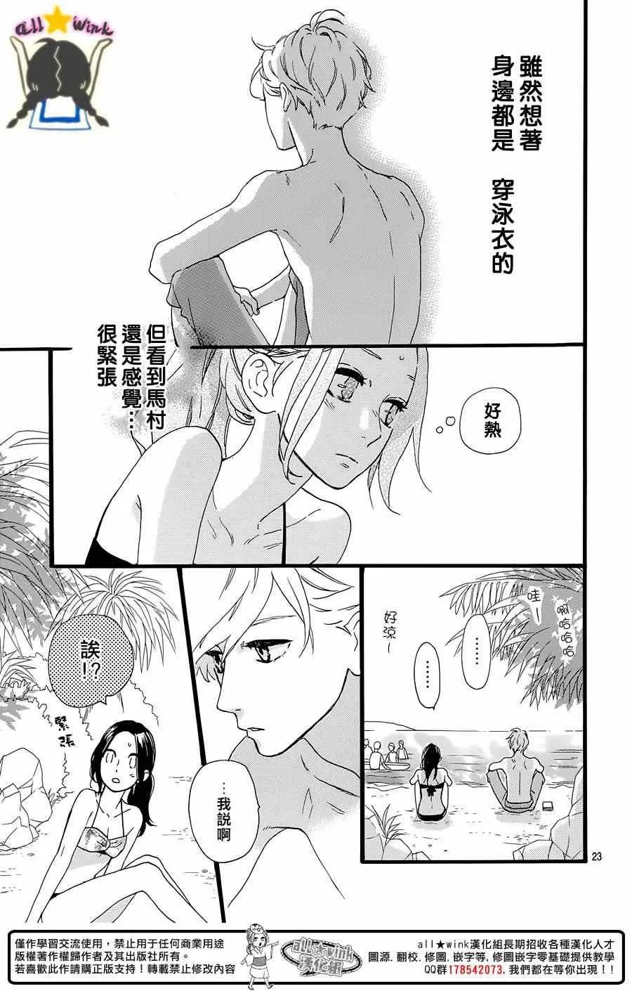 第73话 第23页