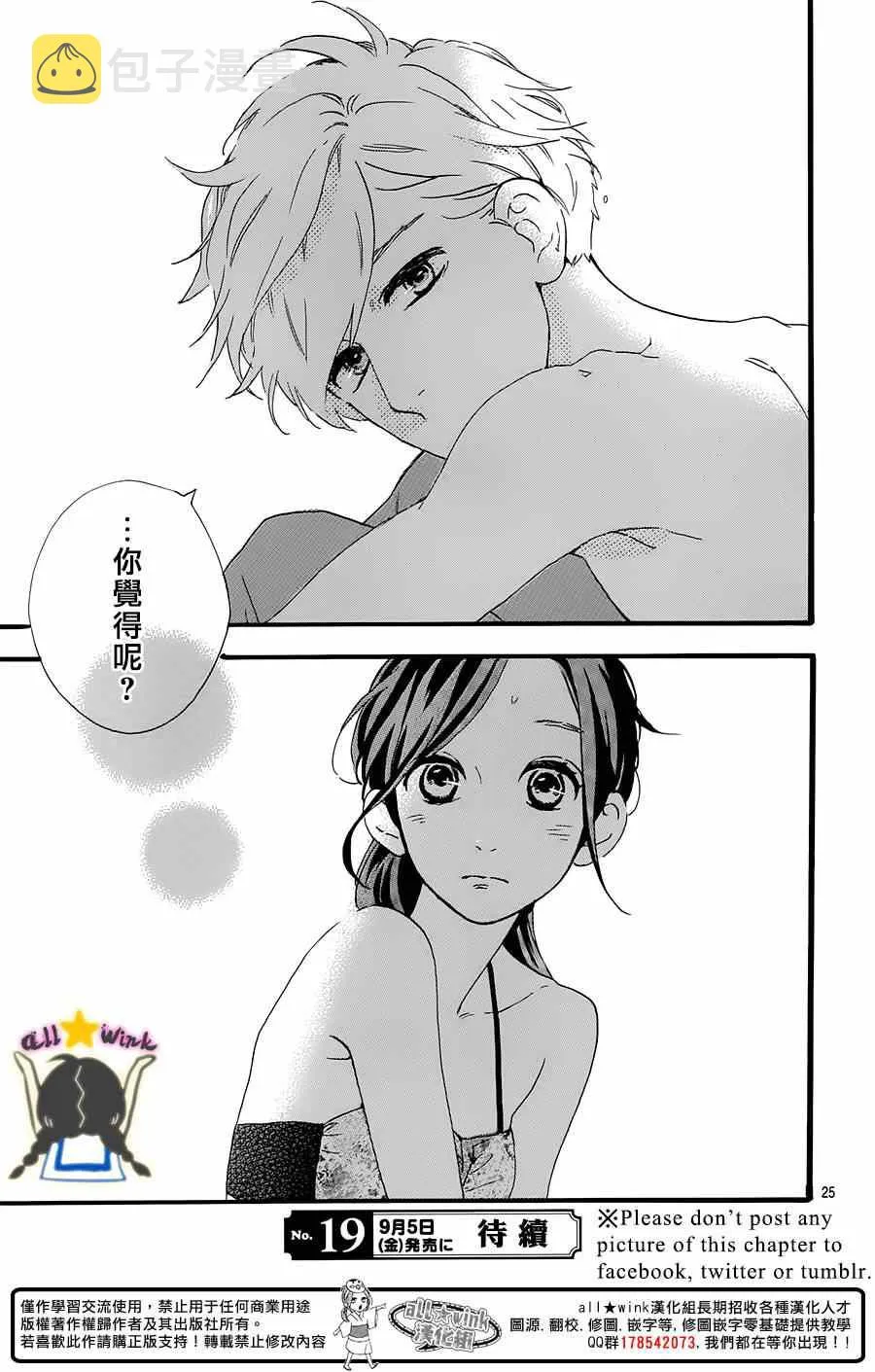 第73话 第25页