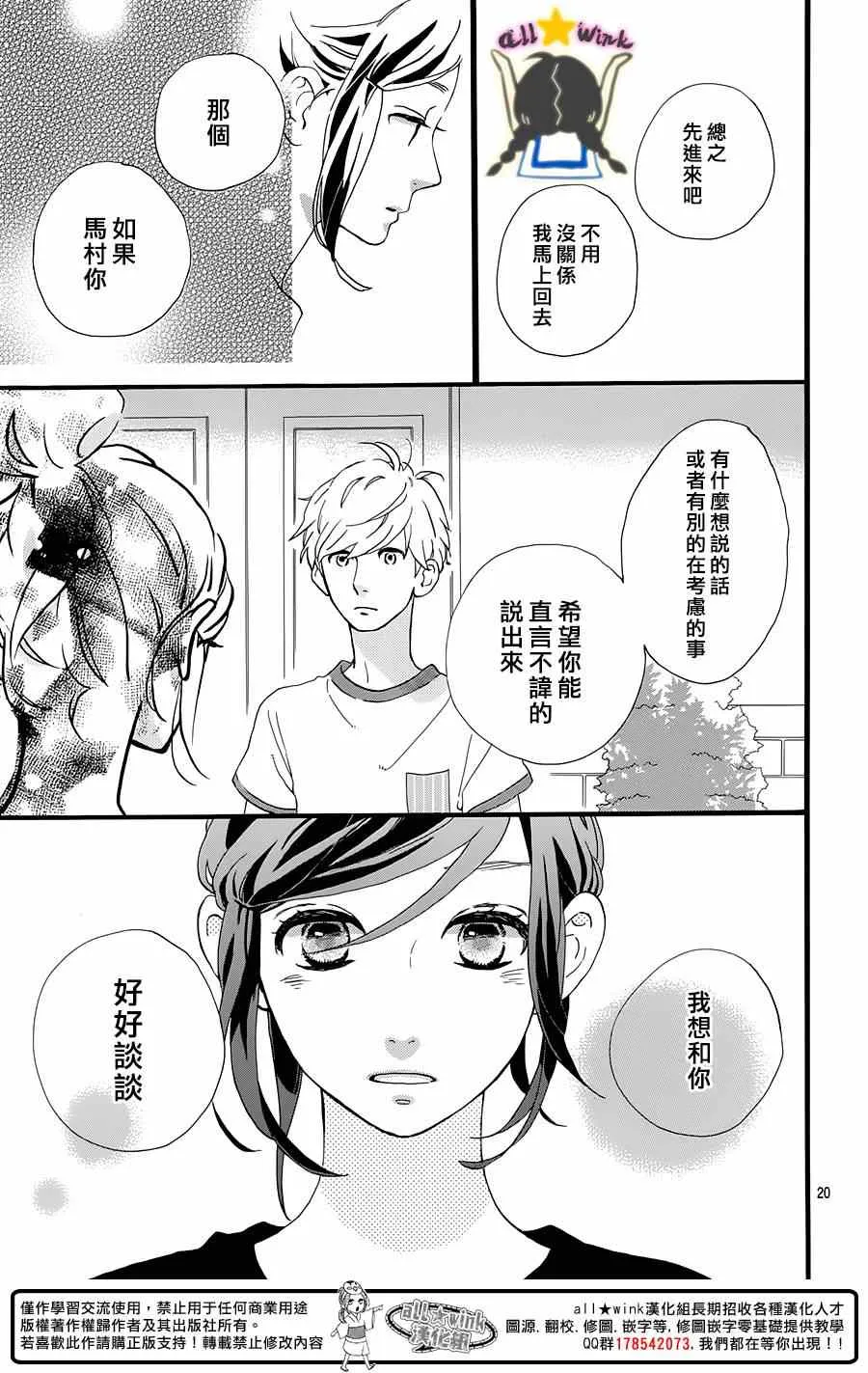 第72话 第20页