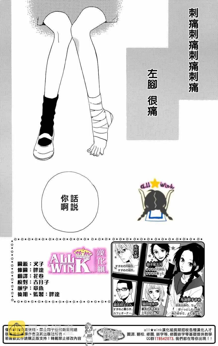 第71话 第2页