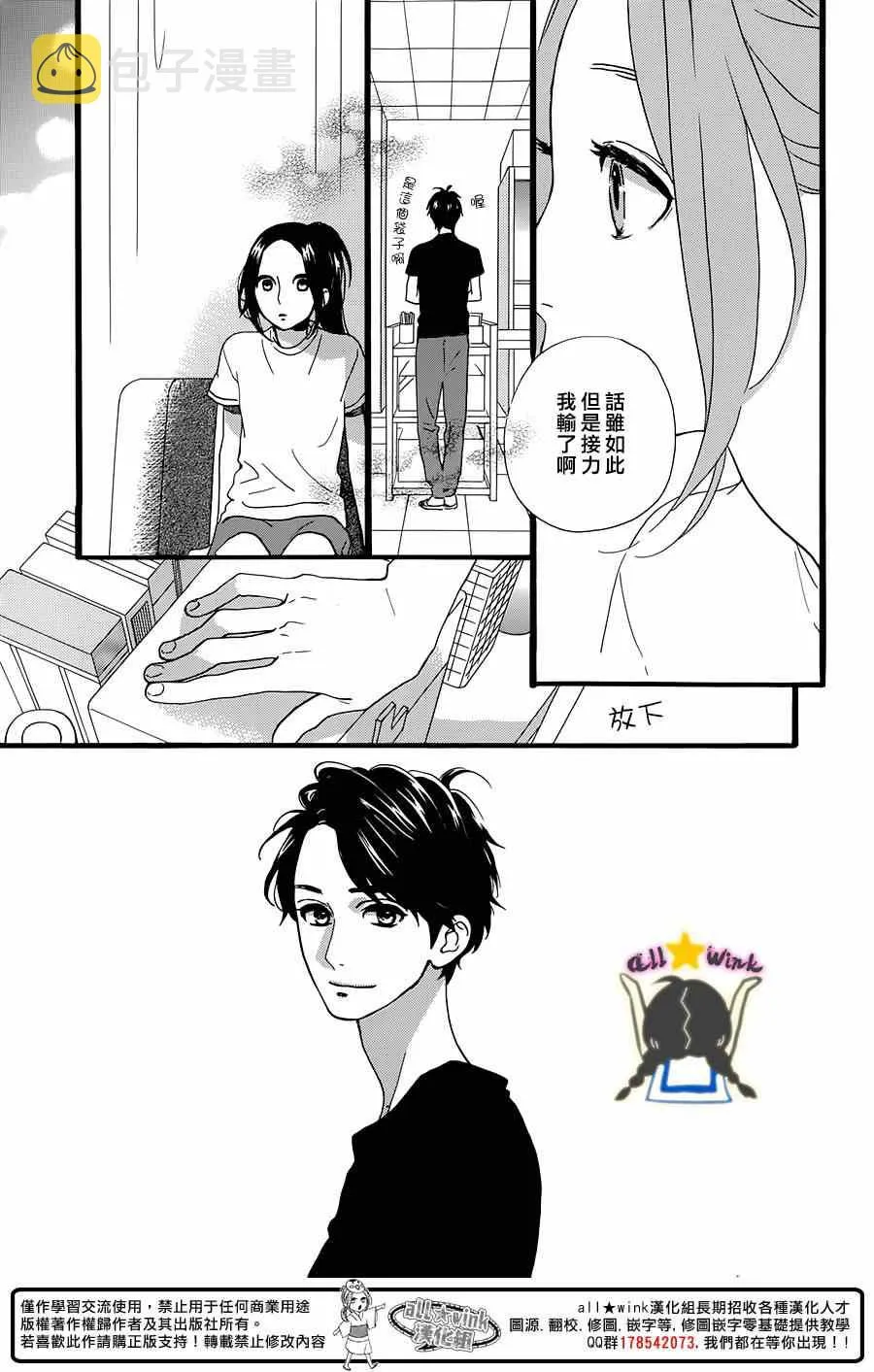 第71话 第7页